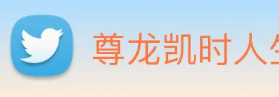 尊龙凯时人生就是博 Logo